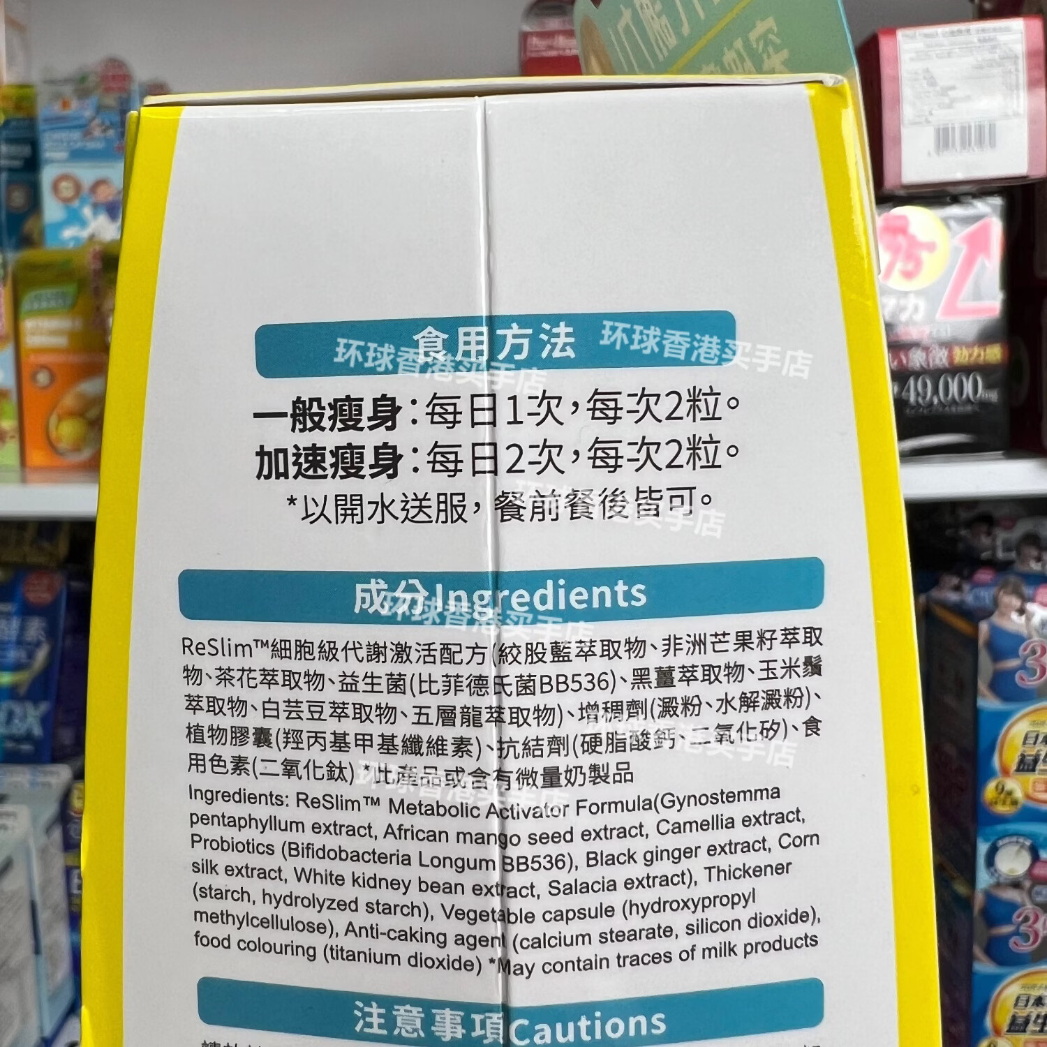万宁(mannings)香港代购细胞级代谢激活配方60粒燃脂瘦身酵素