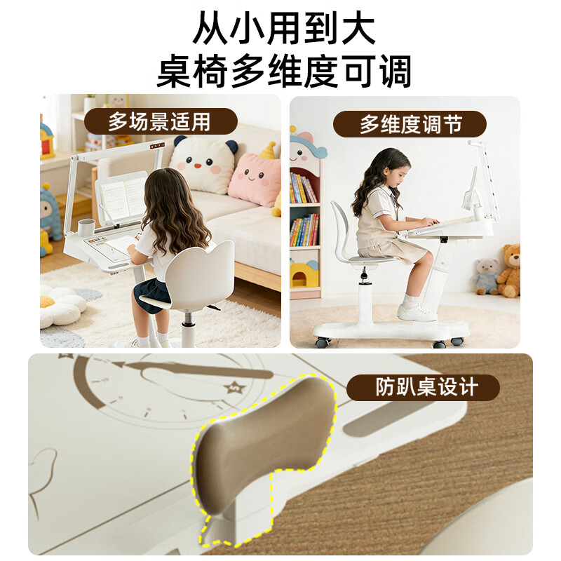 眼护士小学生坐姿矫正器儿童书桌写字姿势矫正器防驼背写作业坐姿纠正器桌面款视力保护器防低头支架护眼 【国AA级护眼款】眼护士一体桌-桌椅可移动可升降