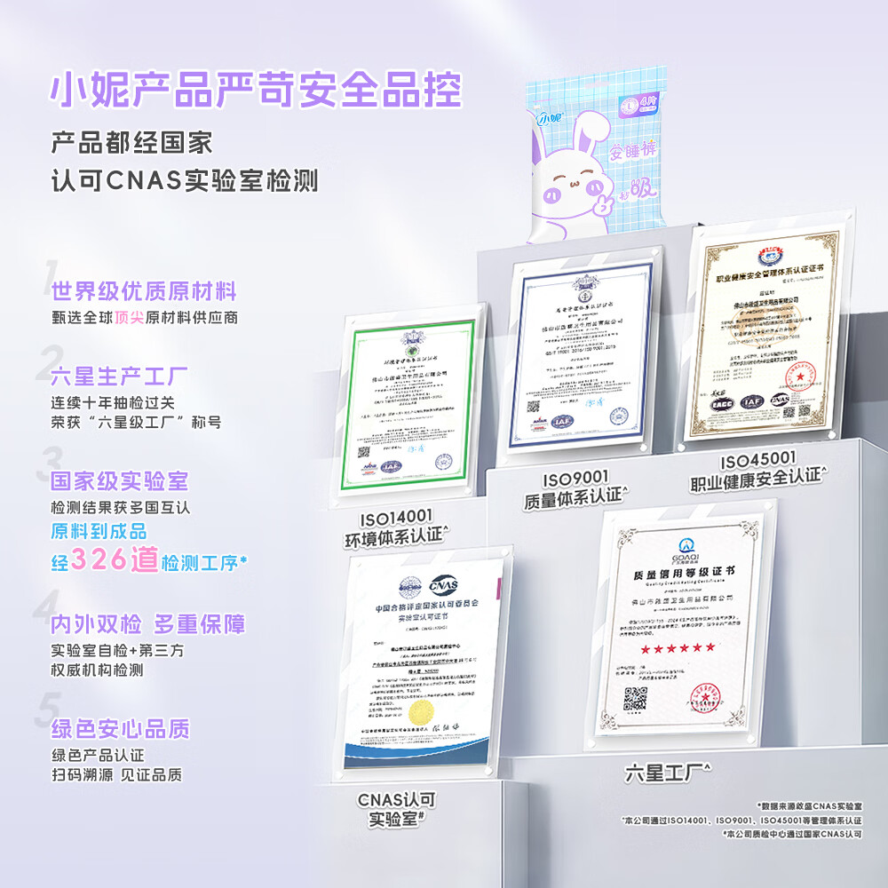 小妮安睡裤新升级裤型更薄更透气安心裤不侧漏夜用卫生巾囤货 M 14条 80-140斤