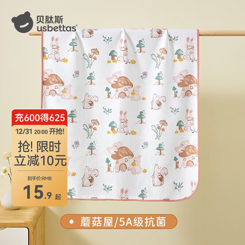 贝肽斯婴儿隔尿垫宝宝防水可水洗纯棉幼儿园床垫生理期床垫老人大号床单 蘑菇屋-5A级抗菌 50x70cm