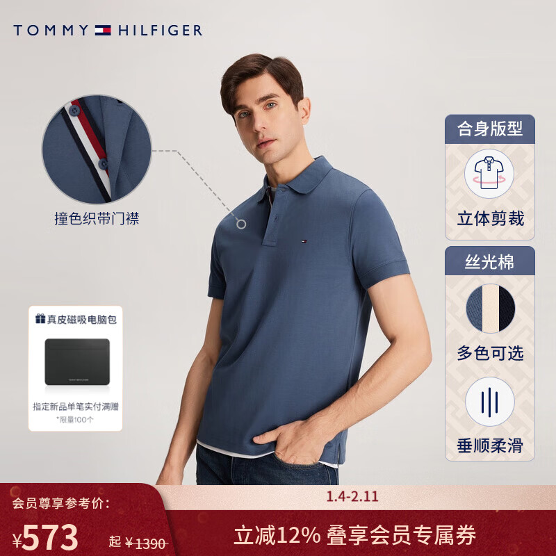 Tommy Hilfiger【绅动POLO】春夏男装丝光棉撞色门襟休闲翻领短袖T恤POLO衫 深蓝色C9T M （推荐：135-150斤）