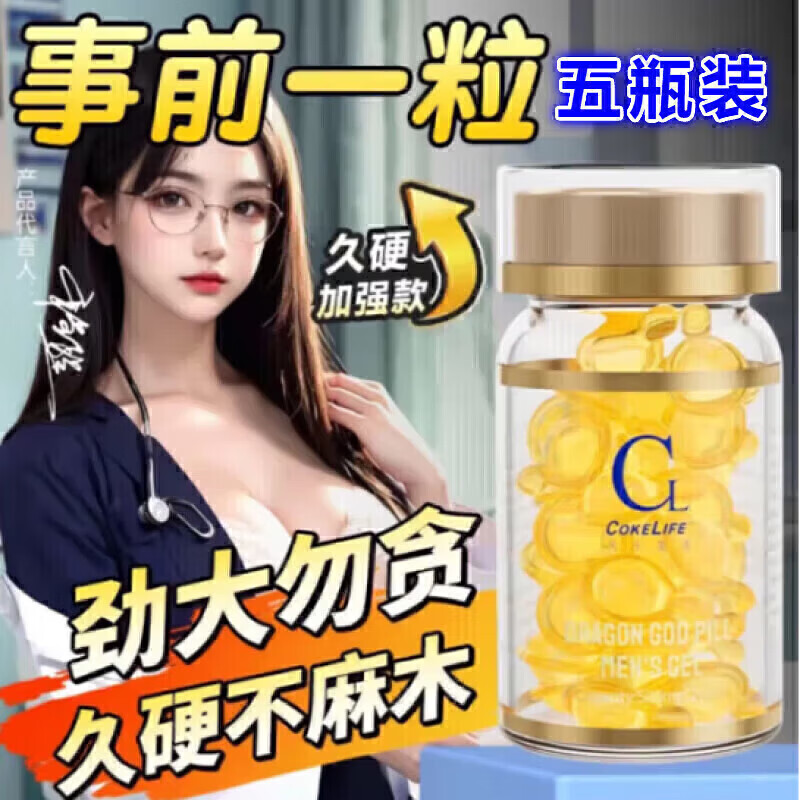MODERN KIDS西藏藏药三肾肾丸【官方正品店】一粒双i效重拾巅峰状态回归 五瓶装[持久战神](偏远地区补差价)黄牛
