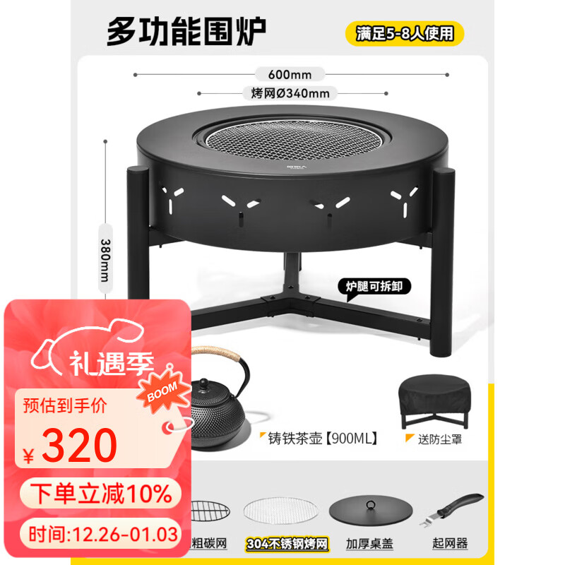 ԭʼ��Χ¯��迾��¯��װ������������ȫ�׶���ͥԺ��¯�տ����� Χ¯����5����+900ML�軰����� 320Ԫ