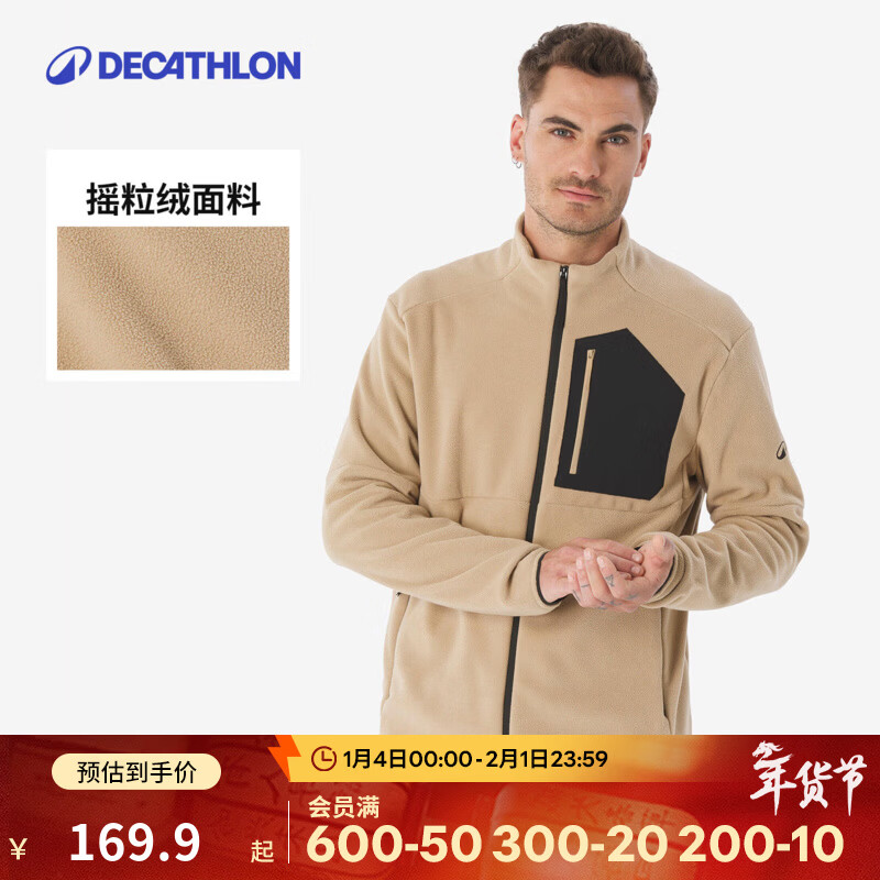 迪卡侬男式山地徒步摇粒绒外套保暖冲锋衣内胆抓绒衣MH500 奶茶色-新款上市 L