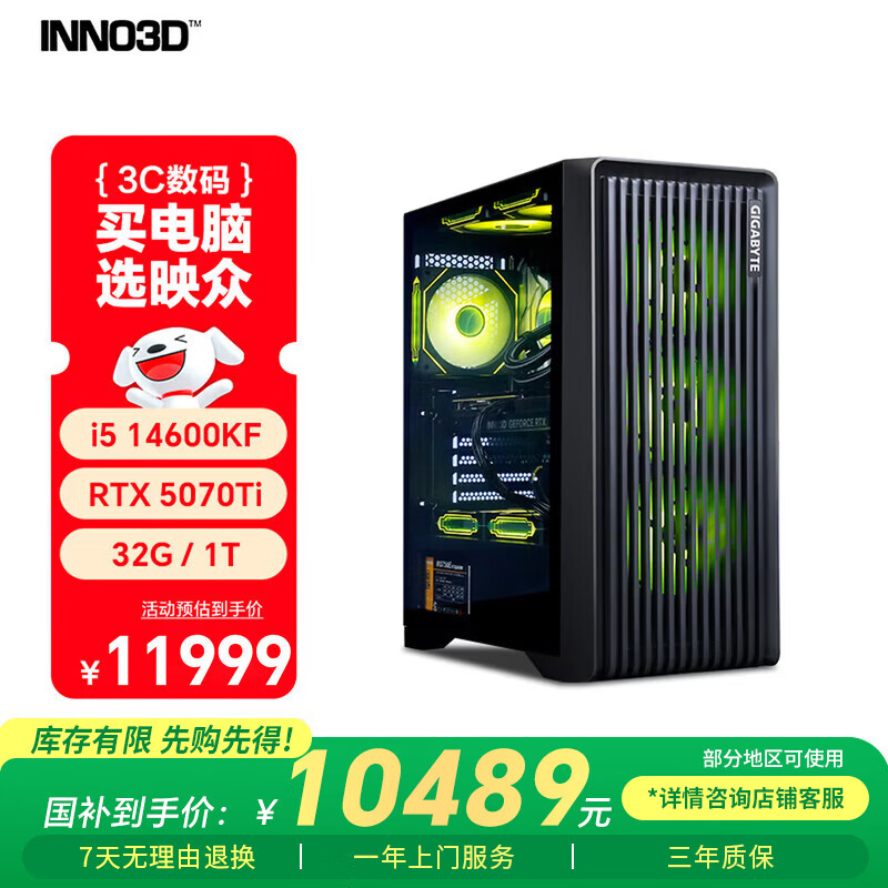 映众幻刃657T i5 14600KF/RTX5070 TI/32G/1TB固态台式电脑游戏台式机电脑主机全套整机国家补贴