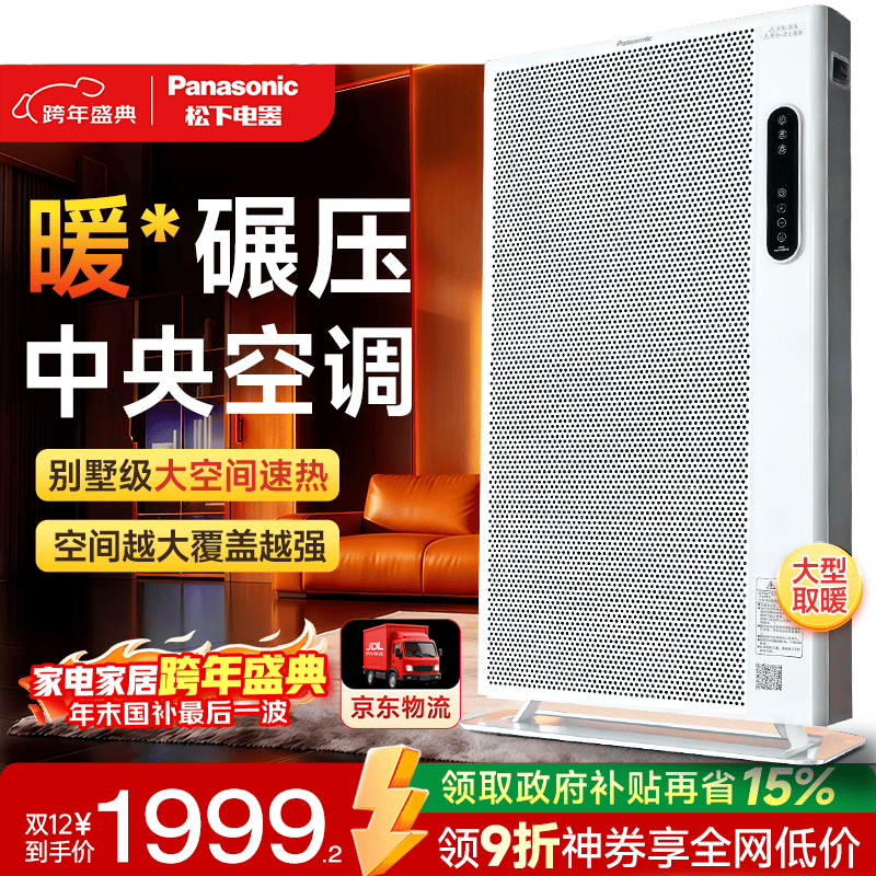 ���£�Panasonic��ʯīϩȡů������ů���ȫ���������ȵ���ȡů����ŷʽ����¯�����ȫ�ݶ���������ů��DS-A216ECW 1939.22Ԫ