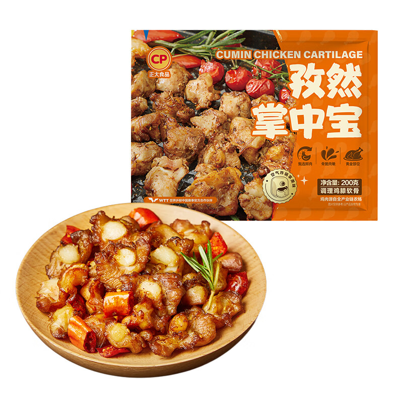 正大炸鸡 空气炸 炸锅夜宵下酒菜   孜然掌中宝200g*6