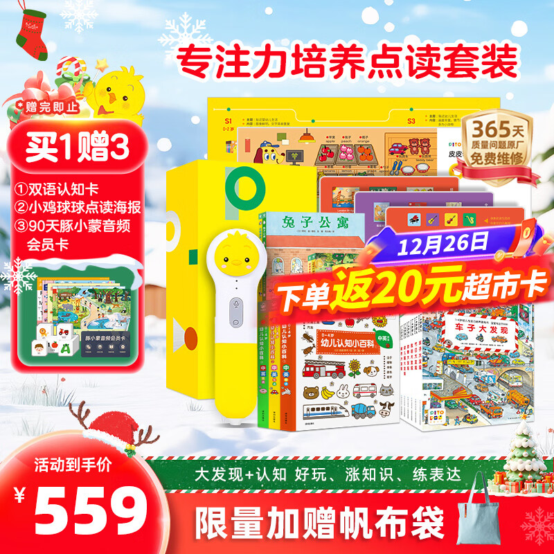 PIYO PEN小鸡球球32G点读笔内含13本书儿童专注力培养早教机玩具圣诞礼物