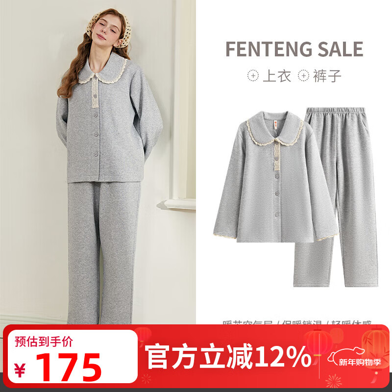 芬腾睡衣女士秋冬季空气棉夹层纯棉长袖套装春秋加厚加大码家居服 花灰 L