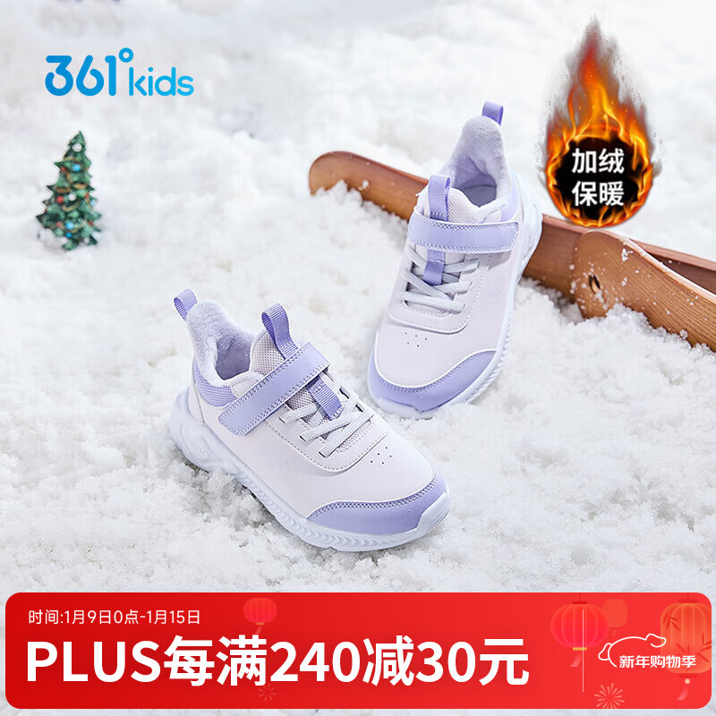 361°童鞋儿童运动鞋男女童棉鞋冬季新款小童魔术贴跑鞋加绒二棉鞋皮面 【加绒】玫瑰水紫/柔紫色/淡粉紫 32