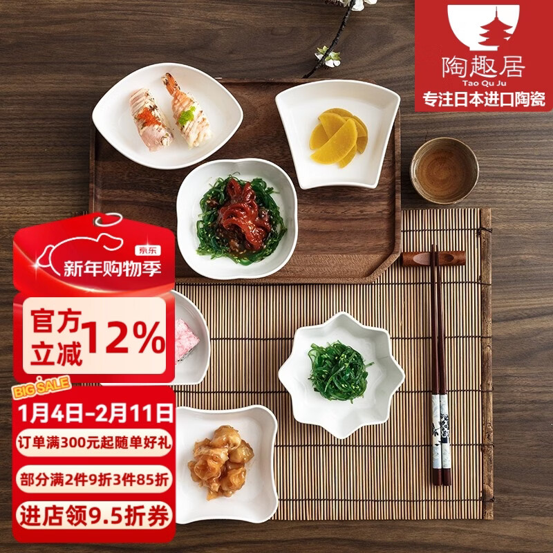 纯白碟子小菜碟日料寿司碟简约日式和风陶瓷创意餐具松花堂 半圆形碟