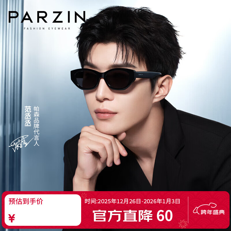 帕森（PARZIN）猫眼太阳镜男女 范丞丞明星同款窄框眼镜户外防晒遮阳驾驶墨镜 曜石黑-偏光（PZ7775）