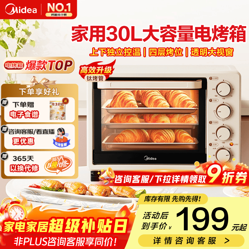 ���ģ�Midea���翾�����30L������ �ɶ�ʱ�ɳ�ͨ ���¶������� ����ť�ײٿ� ���ѿ��� PT3031 ǳ��ɫ 30L 161.01Ԫ