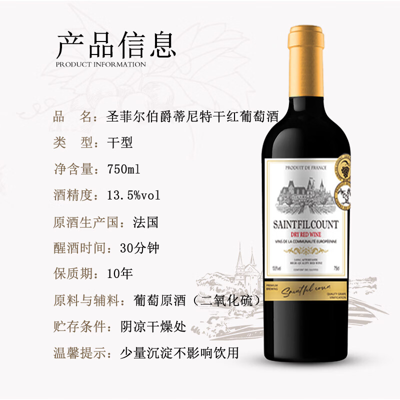 瓦尔加尔法式红酒圣菲尔伯爵蒂尼特干红葡萄酒原酒进口750ml 6瓶囤货装