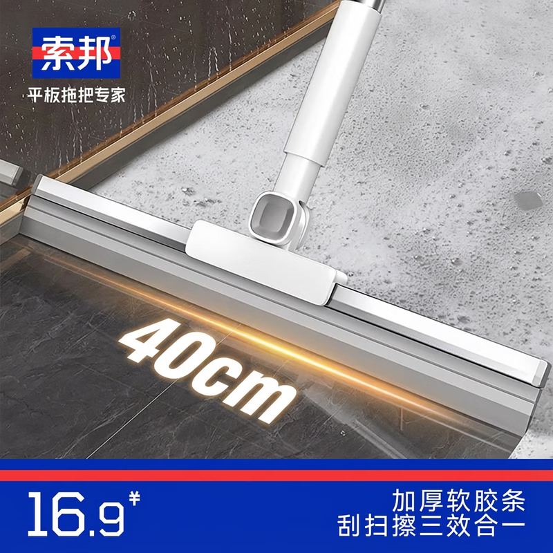索邦40cm魔术扫把软胶水刮水扫把刮地板刮水神器浴室卫生间扫头发扫地