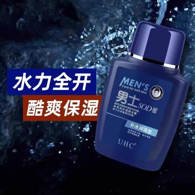 稚芙诗[男士专用]舒润滋养型SOD蜜面霜120g保湿控油收缩毛孔清爽不粘腻 舒润滋养型SOD蜜面霜 120g*1