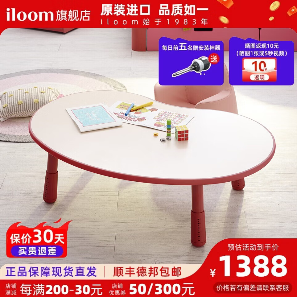 iloom�������������ڱ�����Ϸ����ײ�������������Ӷ�ͯд�����ѧϰ�� ��߰���-���� 1388Ԫ