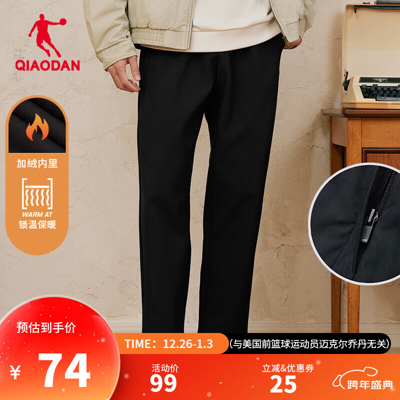 乔丹加绒运动裤男士休闲卫裤子男冬季保暖直筒束脚梭织长裤 黑色 丨直筒拉链 3XL