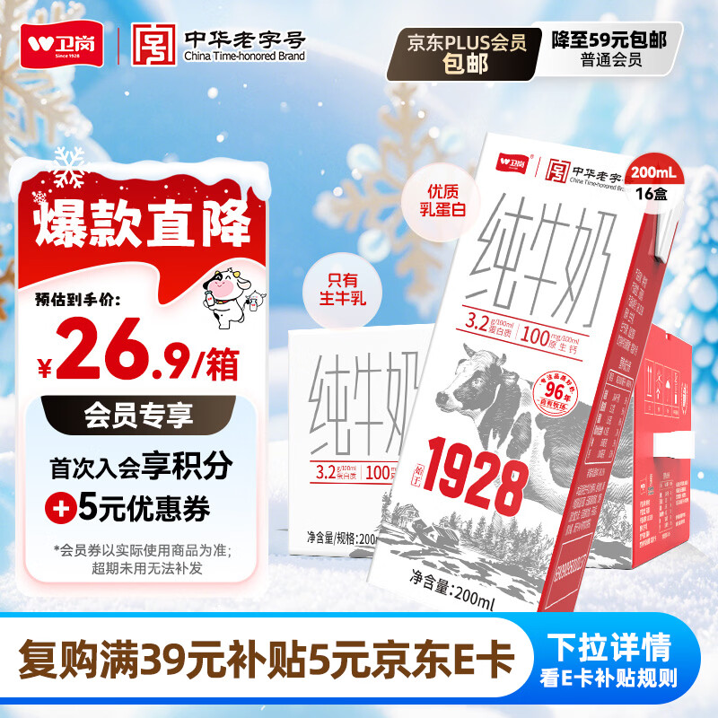 ���� ȫ֬ ����װ ��ţ�� 3.2g���������ֺ� 200ml 16�� 23.56Ԫ