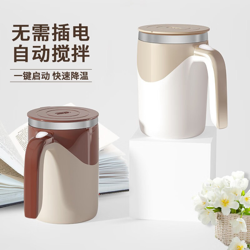 新款全自动搅拌杯咖啡杯电动充电款电池款冲泡奶粉豆浆高档水杯子 【充电款】奶咖色-1个