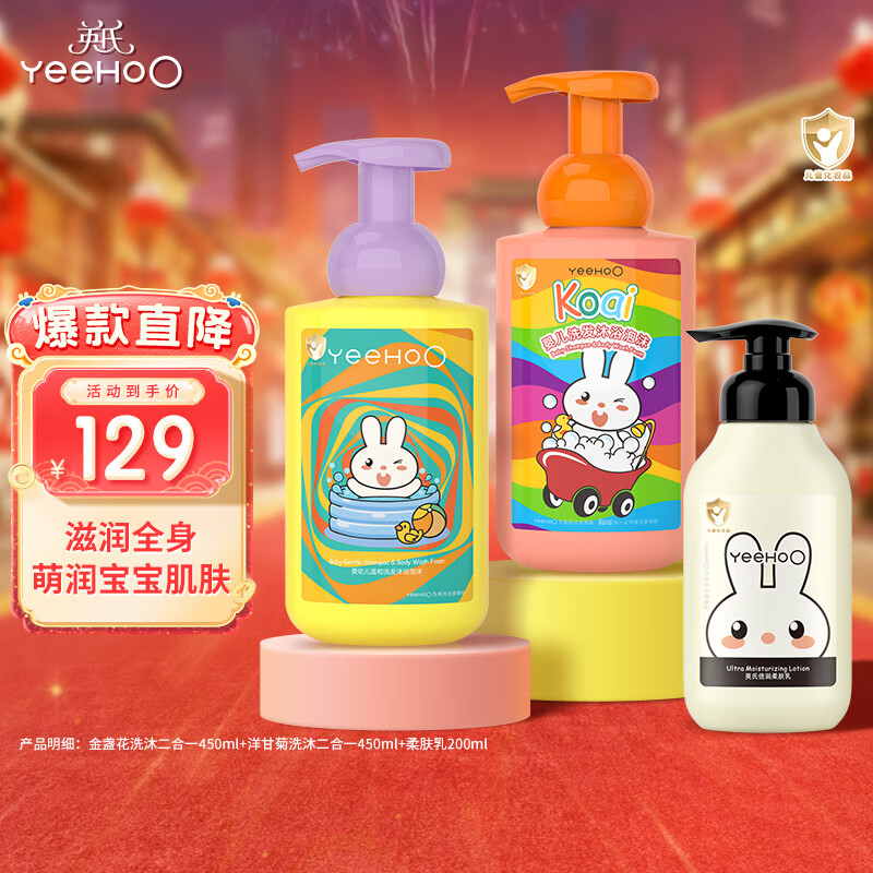 英氏宝宝沐浴露 儿童洗发水沐浴露二合一氨基酸温和保湿沐浴露