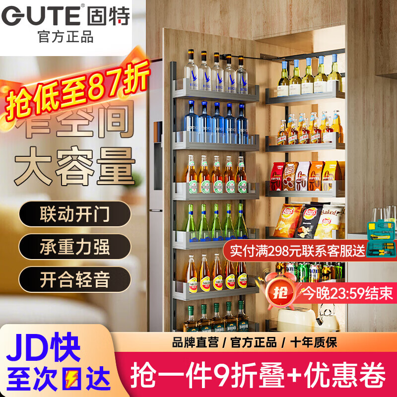 固特大怪物新型联动客厅厨房橱柜拉篮大容量开门式收纳柜储物零食杂物 300柜深-高柜联动拉篮【350柜】 4层