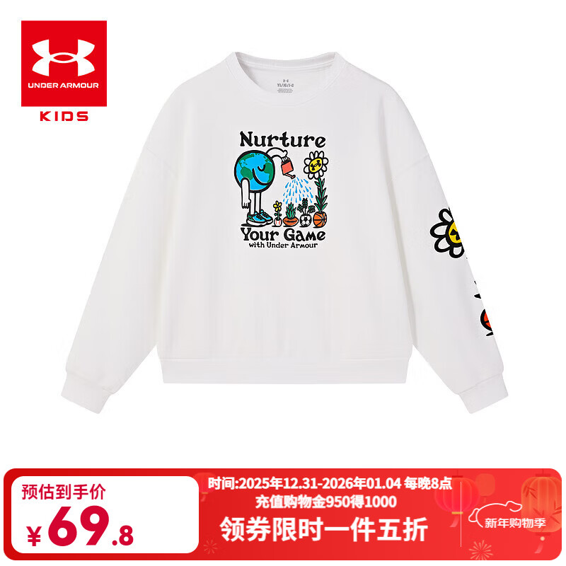 安德玛 童装合集 先领5折卷 69.8元 印花综训卫衣 - 线报酷