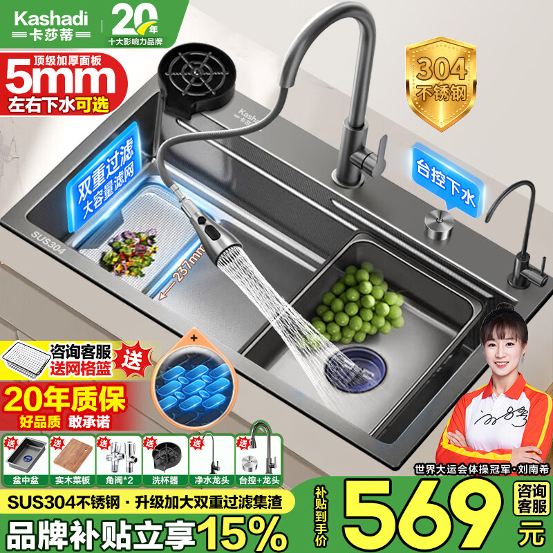 卡莎蒂5.0加厚水槽大单槽厨房水槽304不锈钢洗菜盆一体盆压纹集渣盆四孔 5.0加厚【68*46cm】4孔集渣-满配