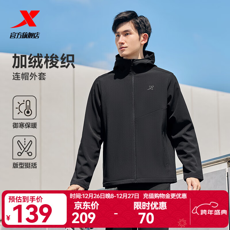 特步防泼水外套秋冬新款男夹克上衣跑步服户外骑行服双层风衣运动服 0110加绒-正黑色-经典简约 L