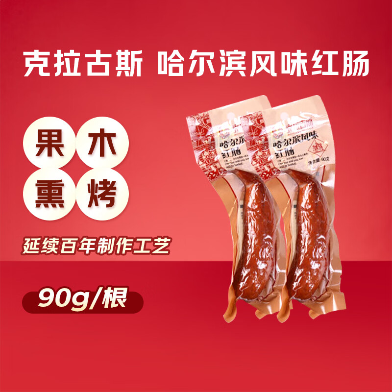 京觅年货礼盒东北特产送礼送长辈肉类零食红肠鸡架糖果1682g刘宇宁