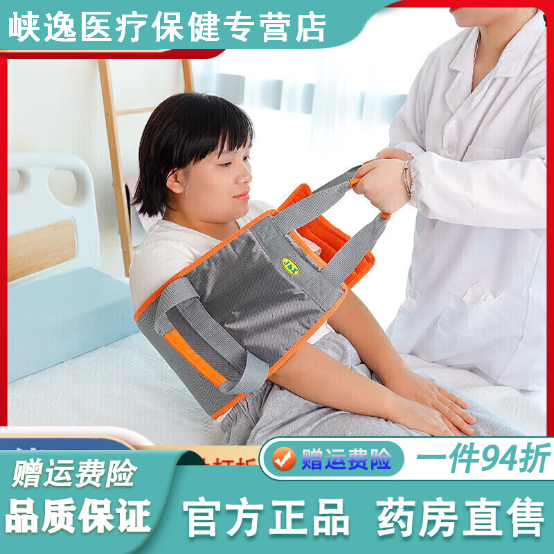 通用老人患者起身辅助带老人病人护理用品帮助起身起床坐起辅助床上移 默认 京东折扣/优惠券