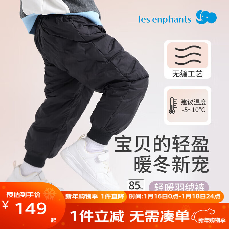 丽婴房儿童羽绒裤男女童冬季保暖裤宝宝羽绒长裤2025新款 暗夜黑 100 cm