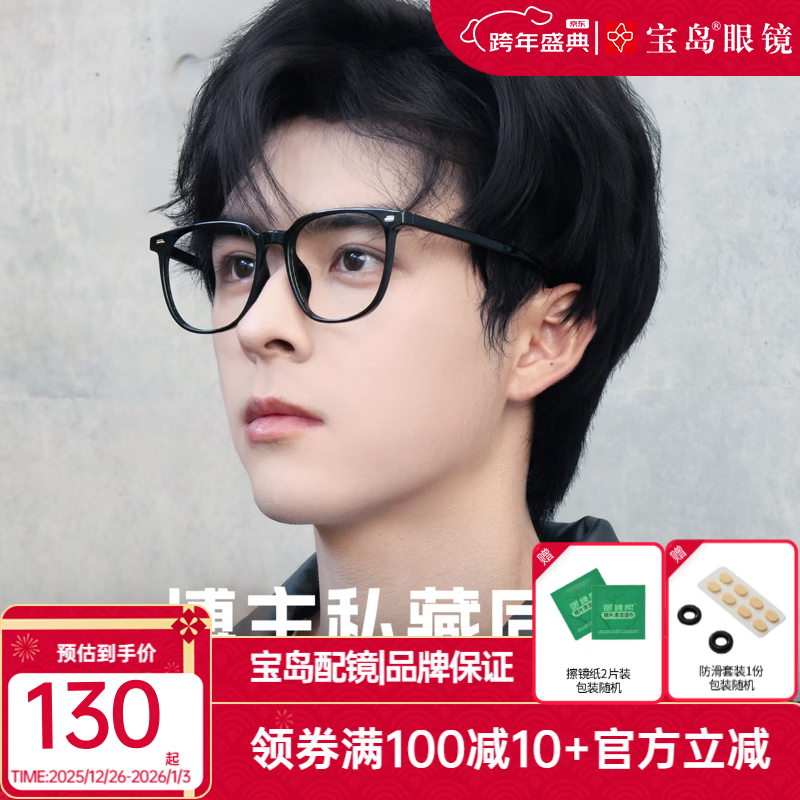 目戲（EYEPLAY）素颜黑框眼镜可配近视度数大框可选蔡司镜片眼镜框镜架男宝岛开学 1068-亮黑色 【仅镜框-宝岛精选/品质保障】 京东折扣/优惠券