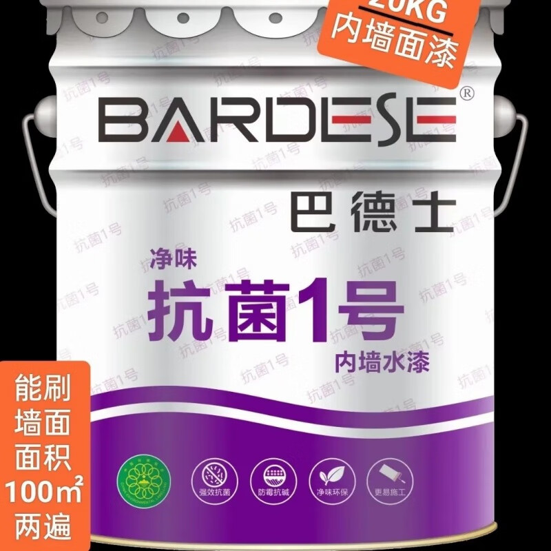 巴德士(badese)乳胶漆油漆涂料净味1号室内墙面漆白色净味环保20公斤