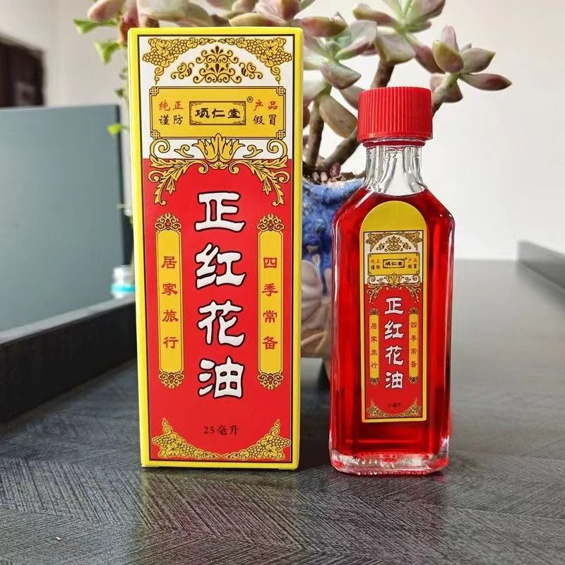 苗仁堂正红花油喷雾剂颈肩腰腿关节腰椎按摩喷剂家庭常备抑菌液hxm8