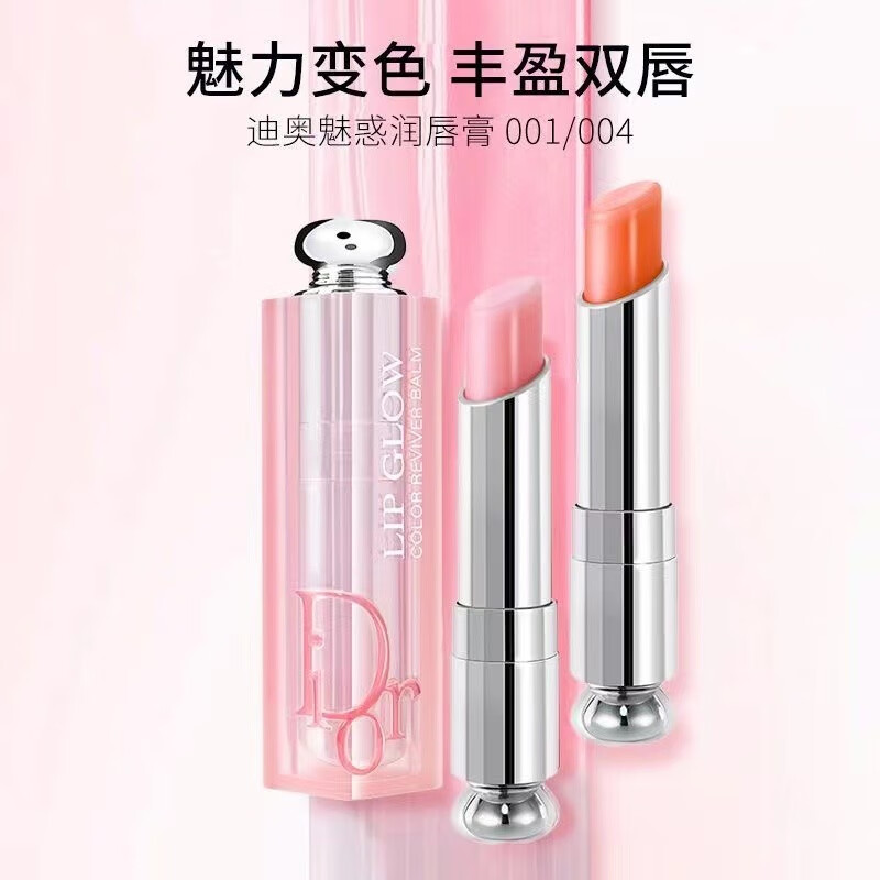 淮夏（精选好物）魅惑变色润唇膏001 3.2g  滋润保湿 生日情人节礼物 001+004_润唇膏