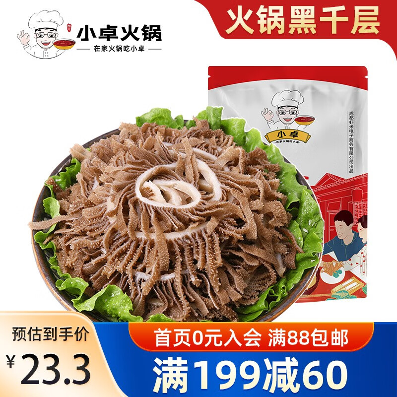 火锅丸料低价历史查询|火锅丸料价格走势