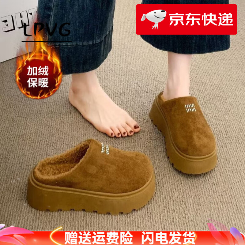 LPVG厚底增高勃肯鞋女2026新款冬季外穿棉拖一脚蹬博肯加绒包头半拖鞋 栗色-加绒 35
