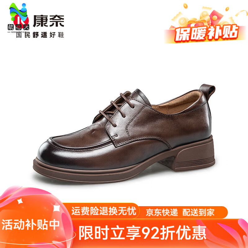 康奈（kangnai）女鞋2025秋季新品软底英伦学院风小皮鞋覆古乐福鞋妈妈鞋 黑色 35