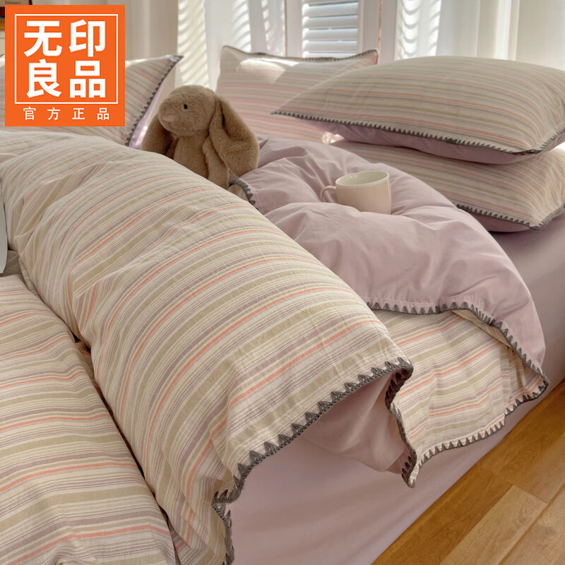 无印良品全棉床上用品四件套纯棉水洗棉床单被套床罩宿舍家用四季裸睡套件 小时光绿【100%全棉 贝壳边设计】 1.8m 床单款 四件套-被套200x230cm
