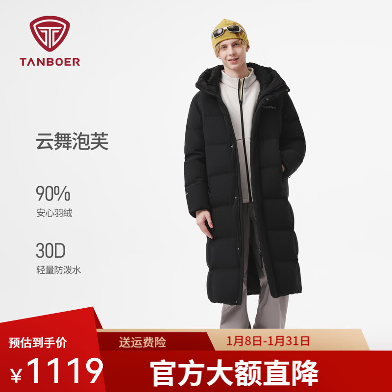 坦博尔泡芙羽绒服男长款2025冬季新款连帽加厚保暖运动外套TE5550879D 黑色 XL (180)