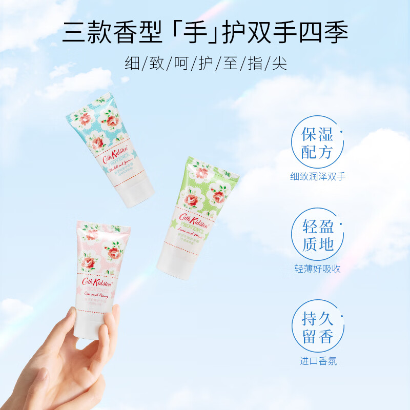 CATH KIDSTON【英国品牌】SS普罗旺斯护手霜30g*5支清爽便携男女通用 普罗旺斯5单支（散装随机）