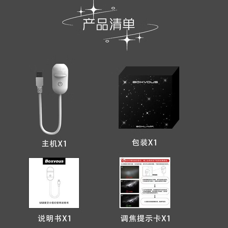 BOXVOUS星空小夜灯卧室睡眠灯婴儿喂奶儿童礼物星空投影灯玄关床头氛围灯 星空小夜灯3张星盘套