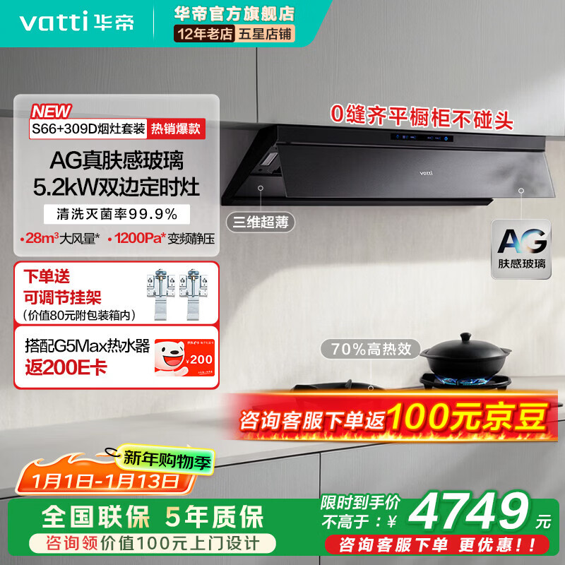 ���ۣ�VATTI�� i11S66��С�ɵ�Max������ƽǶ��Ƶ���̻�ŷʽ����һ��28������������������������װ S66+309D | 180min˫�߶�ʱ������װ 4748.2Ԫ(������)