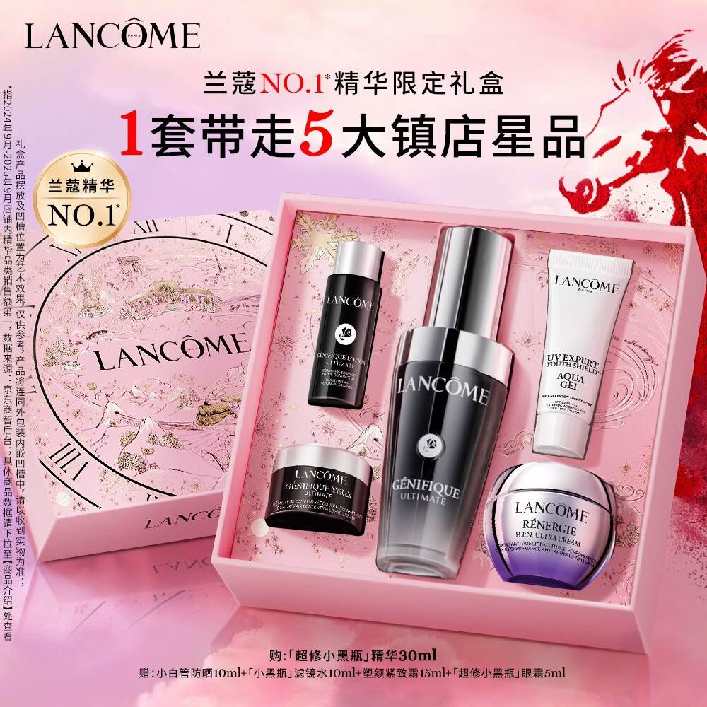 兰蔻超修小黑瓶精华30ml抗老弹润修护护肤套装礼盒生日新年礼物送女生