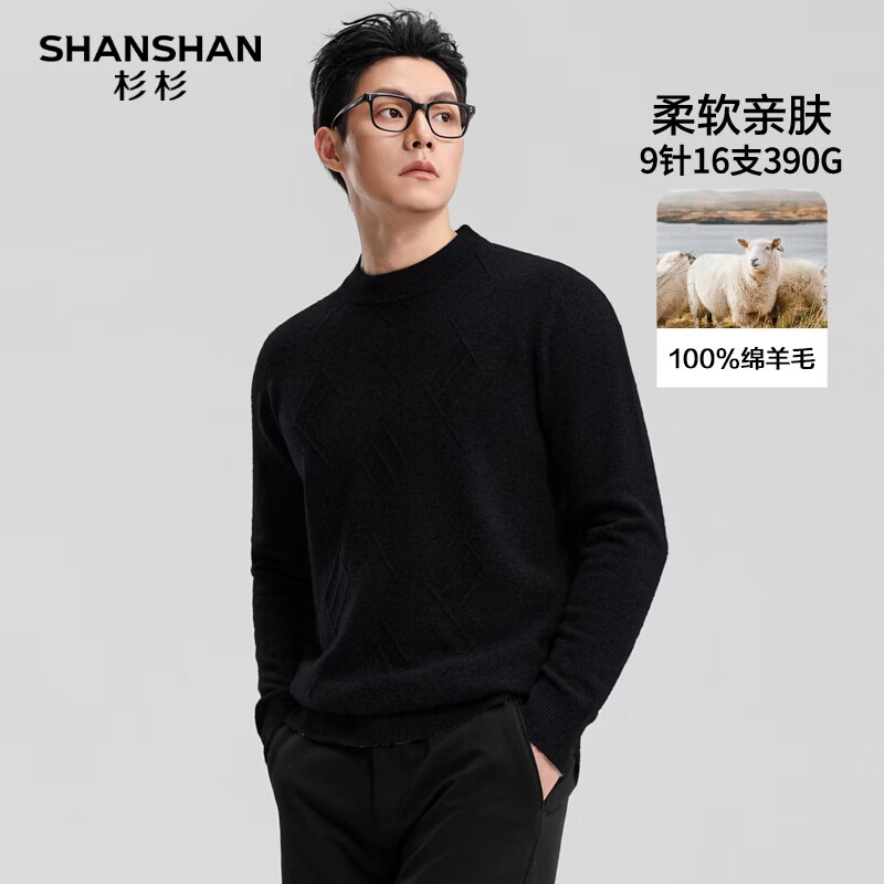 SHANSHAN杉杉纯羊毛衫男秋冬100%绵羊毛加厚柔软保暖毛衣休闲圆领高档上衣 黑色 L /175