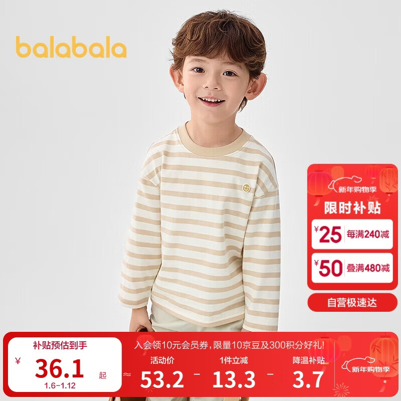 巴拉巴拉长袖t恤男女童2025款春儿童打底衫条纹T【商场同款】202125100201