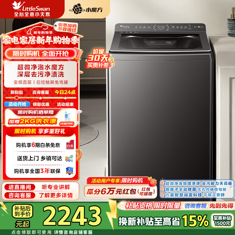 LittleSwan/С��� С��÷ 10kg ���� TB10VE40D  1909.5Ԫ