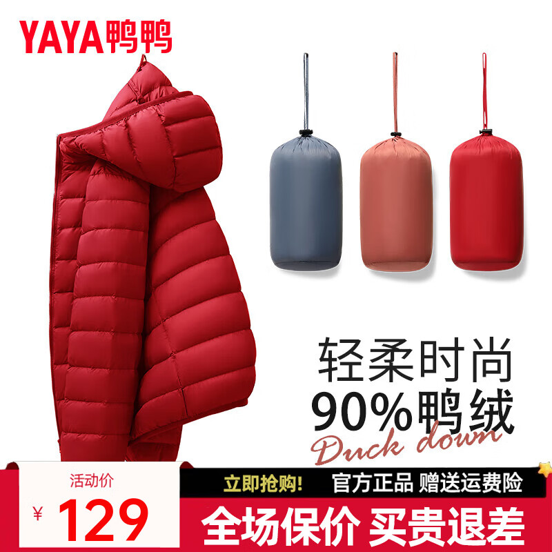 鸭鸭佟丽娅同款轻薄羽绒羽绒服女新款短款修身城市轻户外秋冬外套KXM 中国红色 2XL