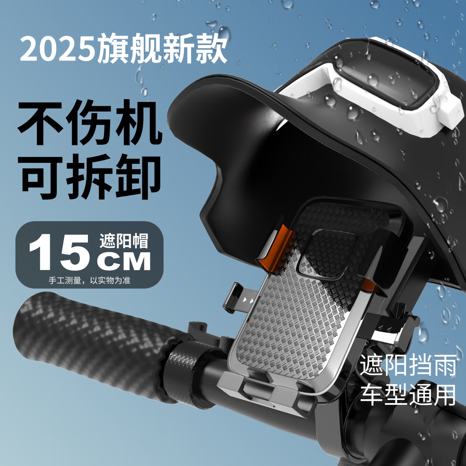 【甄选直发】新款电动车手机支架摩托车电车导航山地自行车车载手 【横把款】机械防抖卡扣